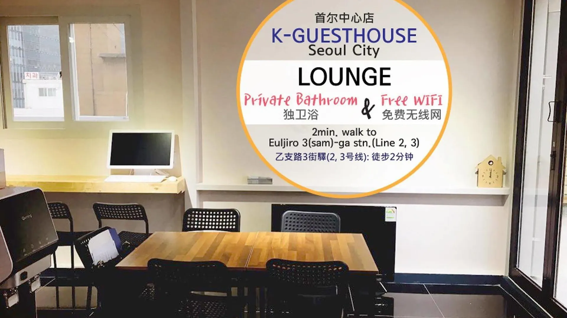 ** Guest house Sunny Guesthouse Seoul City South Korea
